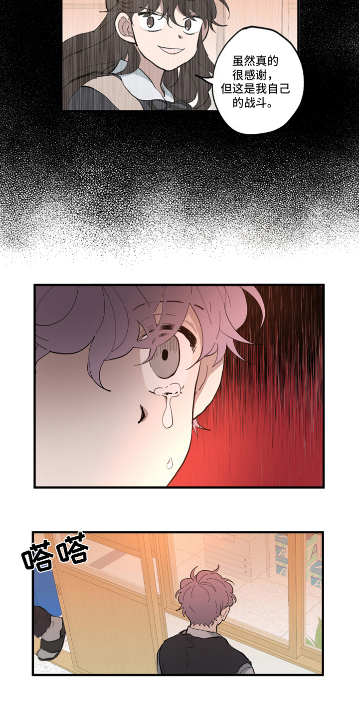 第26章：案件8