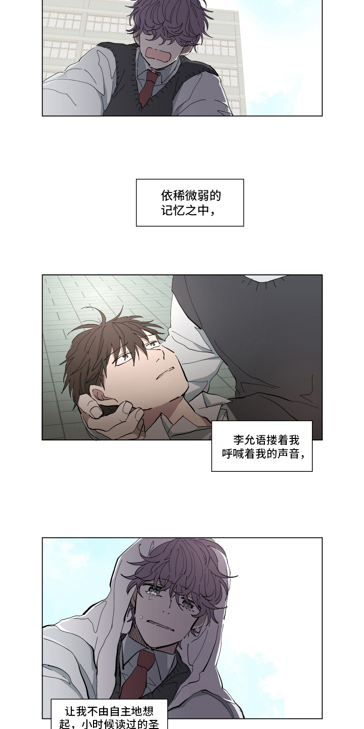 第3章：疑问2