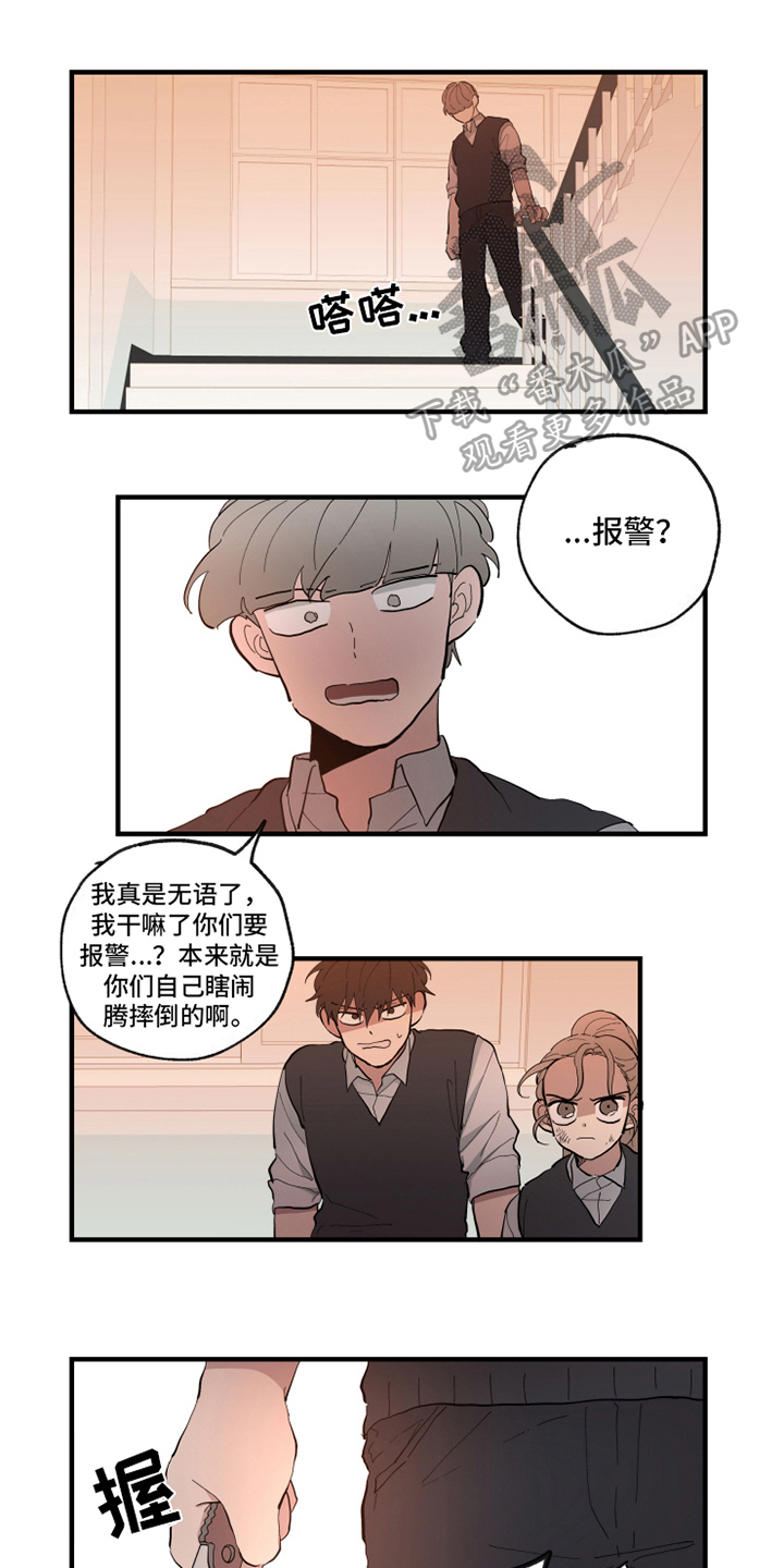 第27章：冲突0