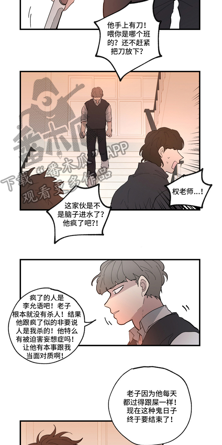 第27章：冲突1