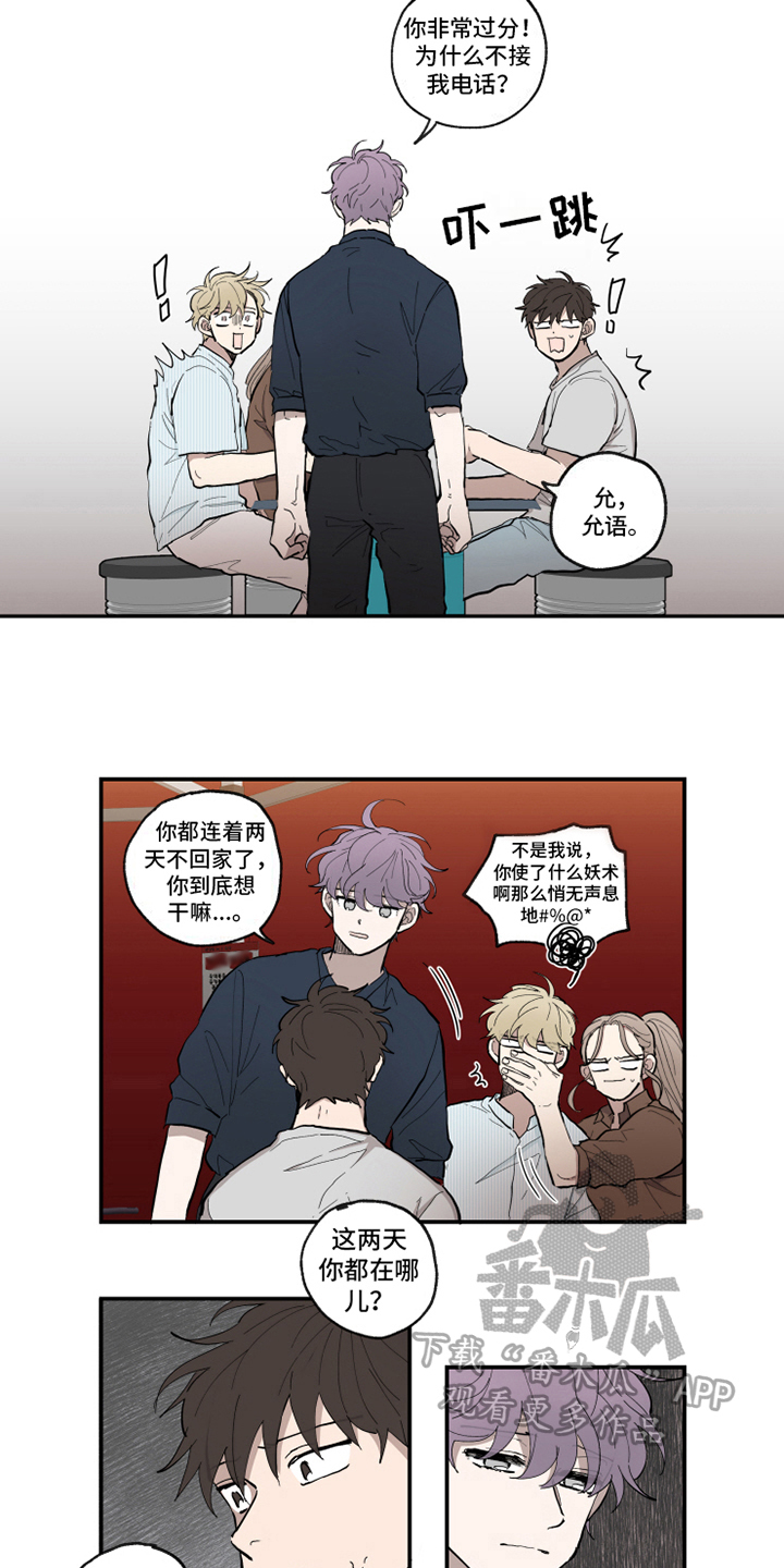 第36章：哭诉5