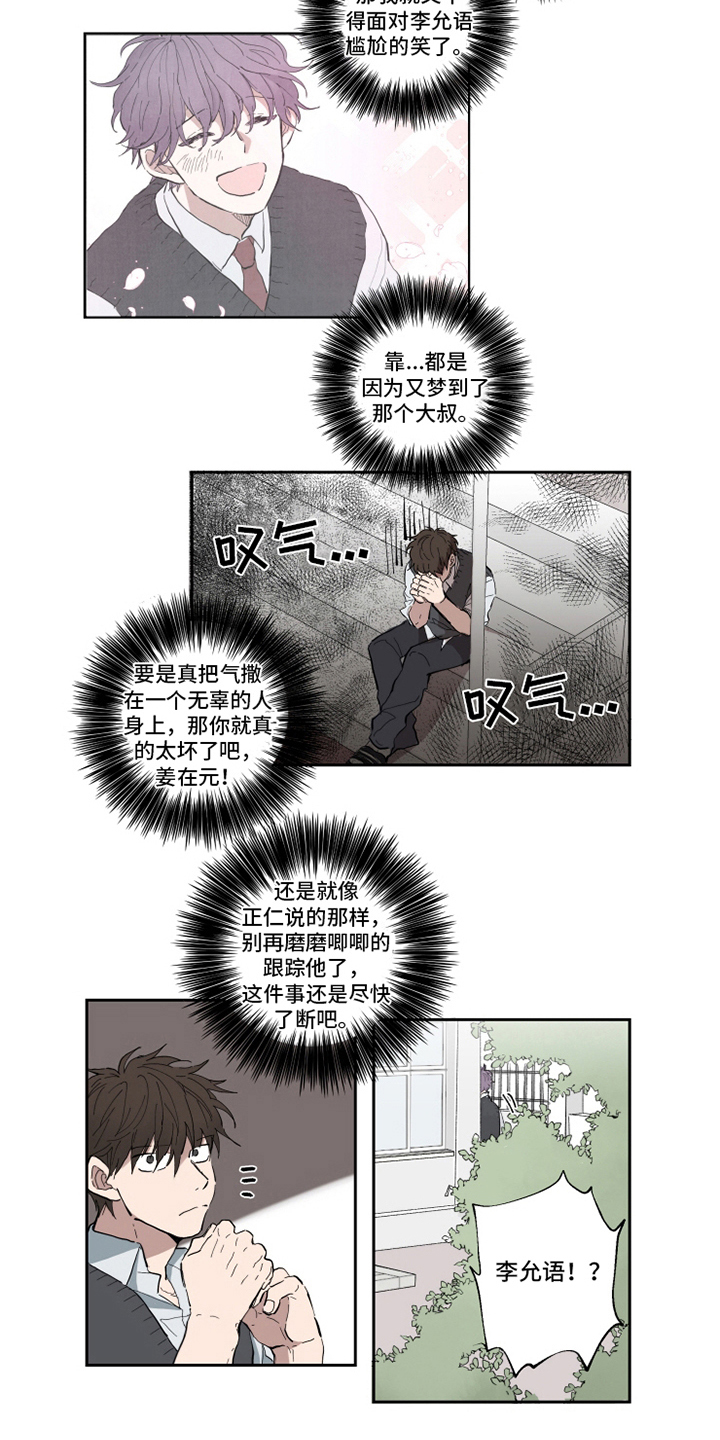 第4章：决定7