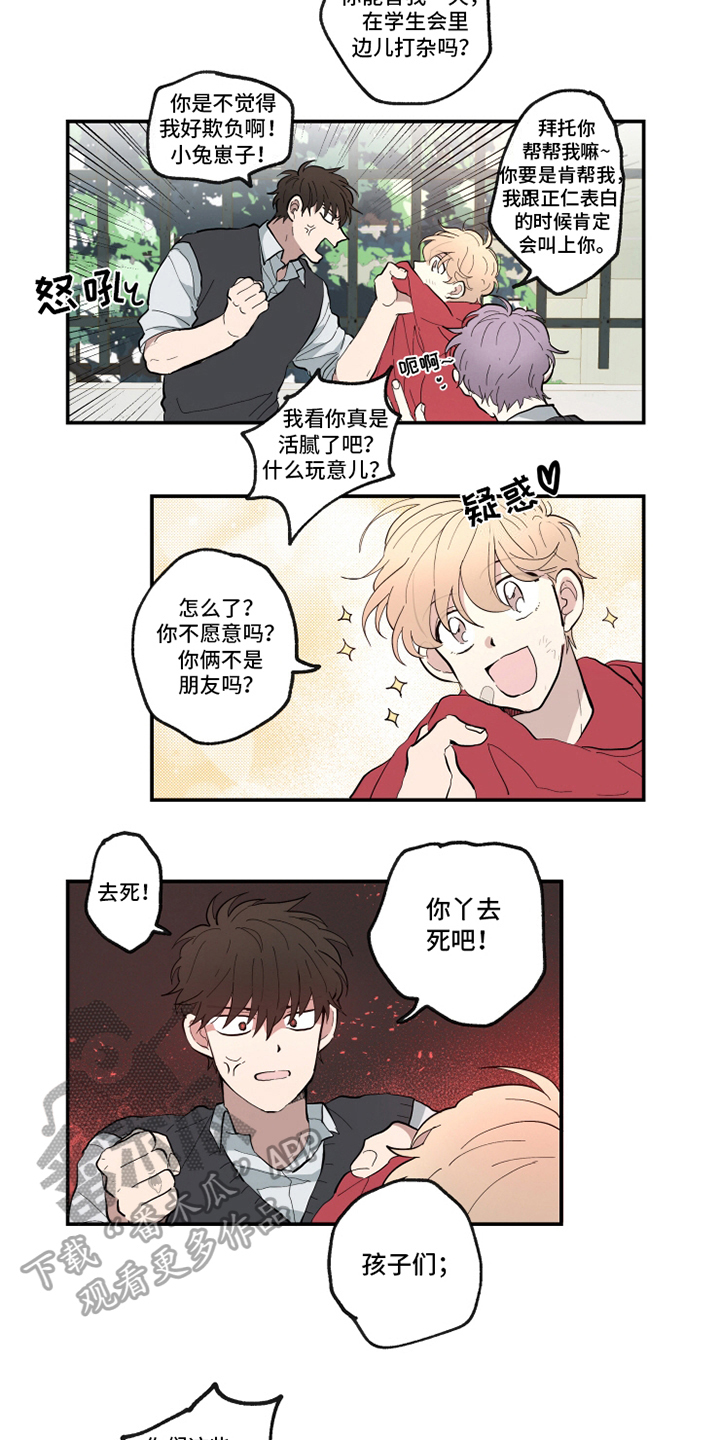 第16章：认错2