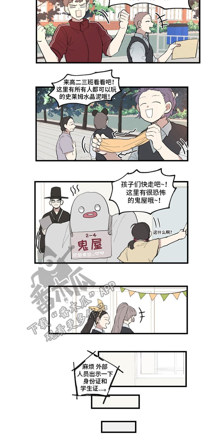 第24章：痕迹3