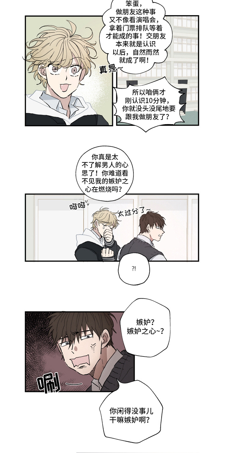 第6章：表白7