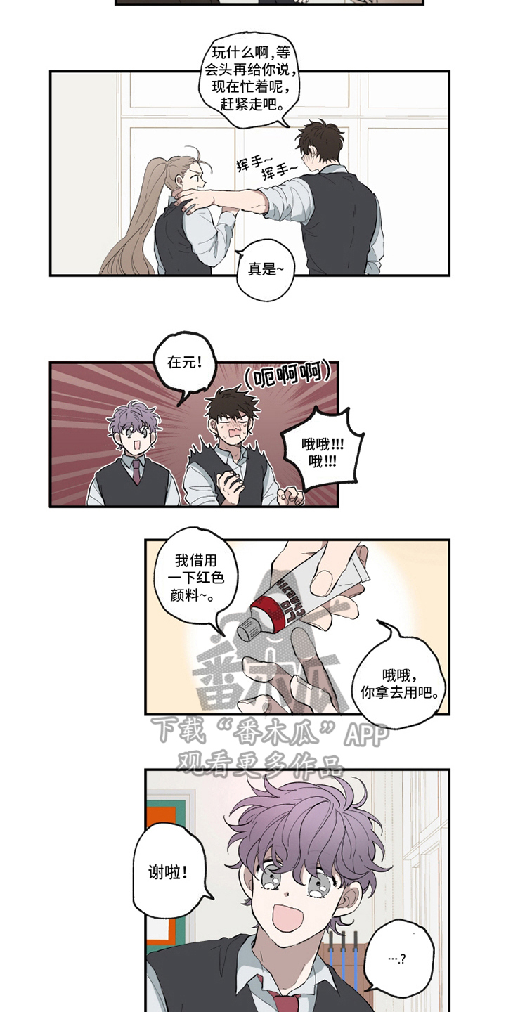 第13章：心不在焉2