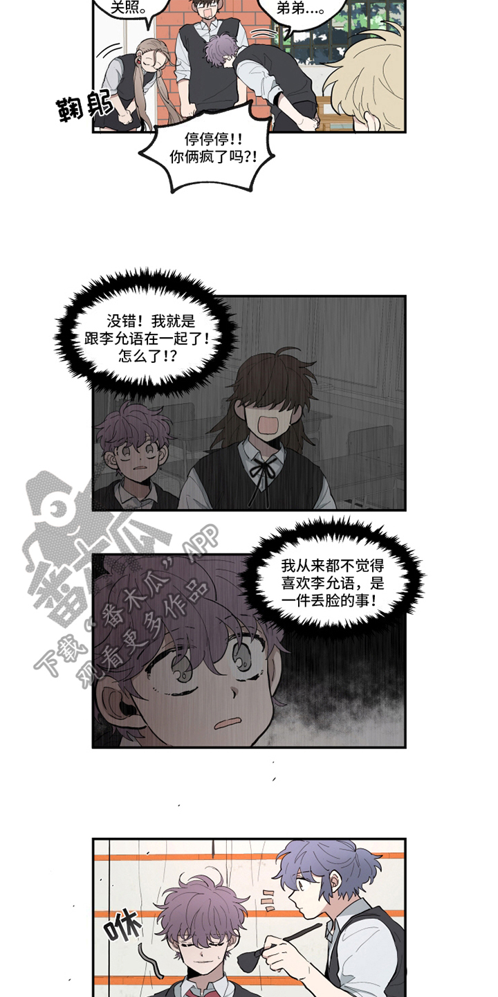 第22章：坦白3