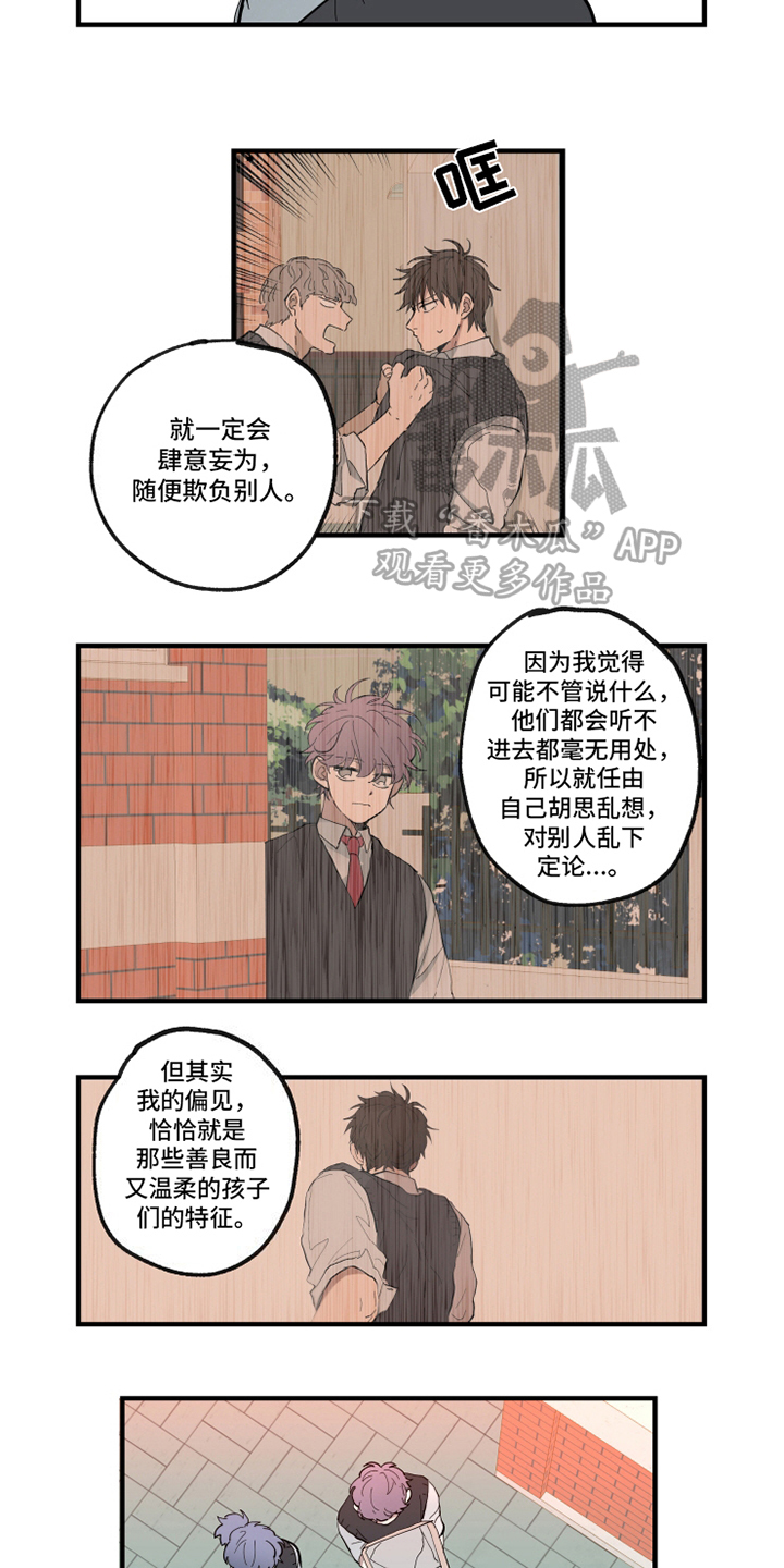 第25章：找茬3