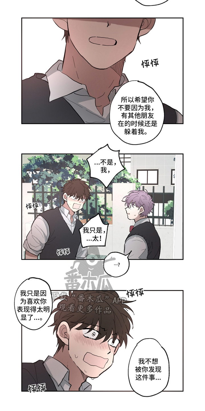 第20章：喜欢2