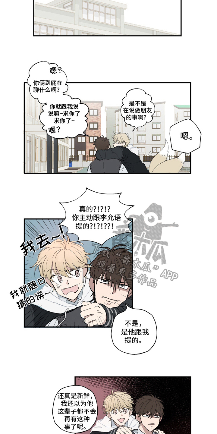 第6章：表白5