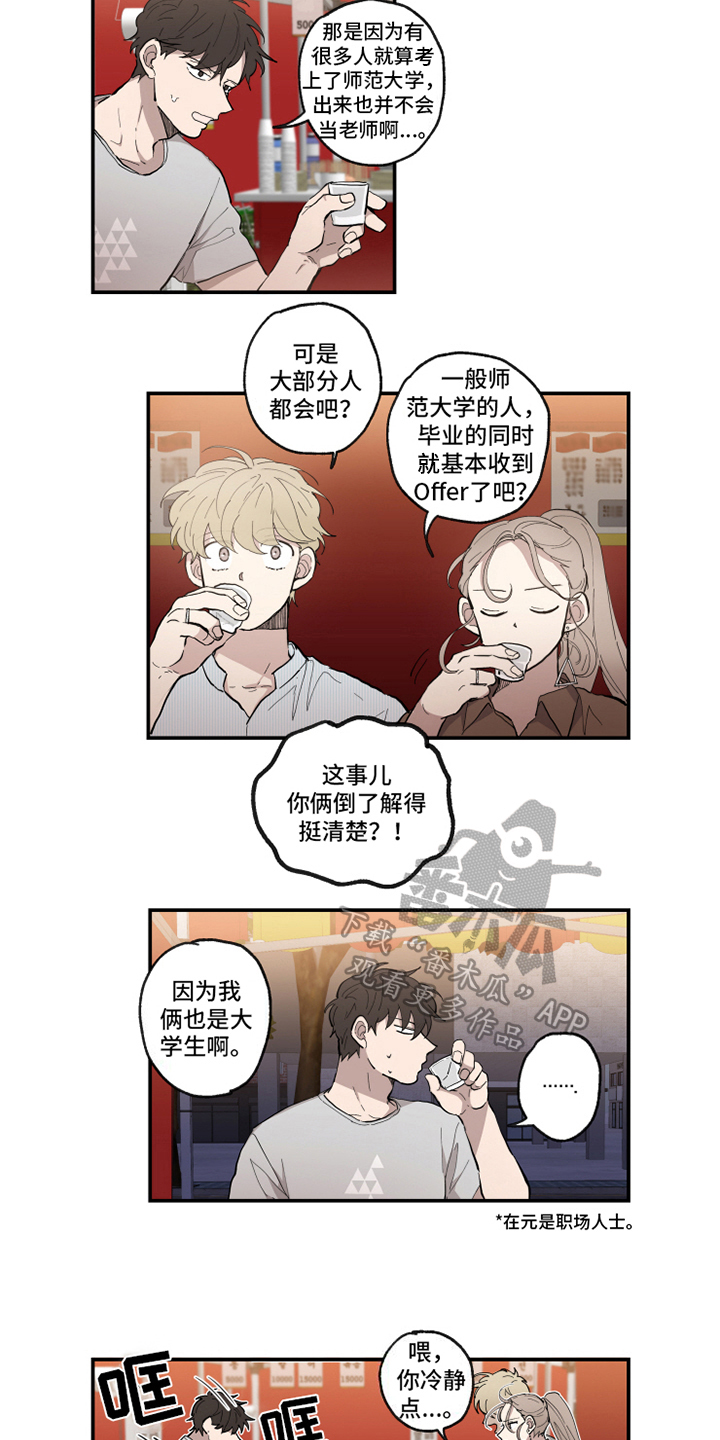 第36章：哭诉2