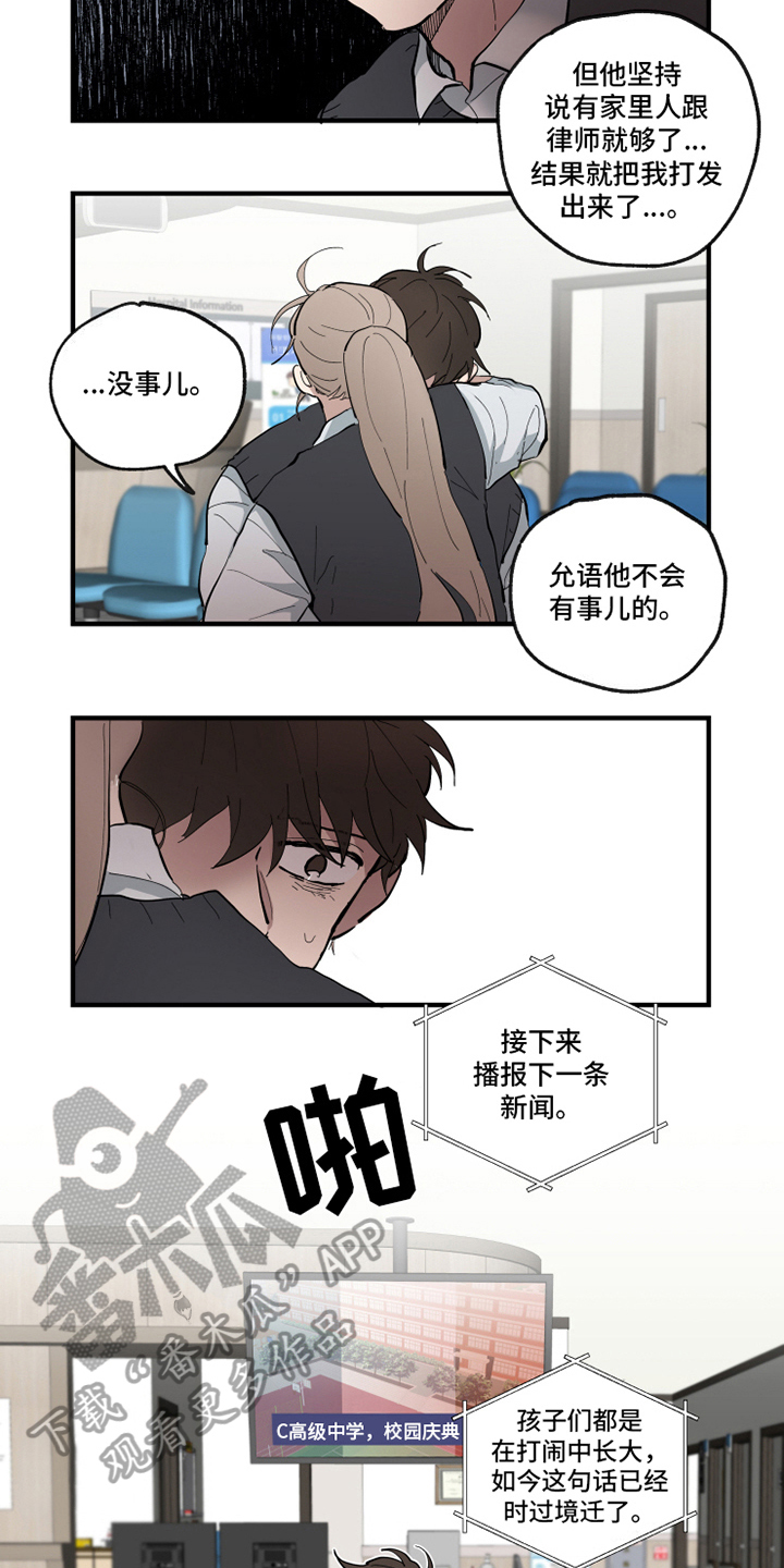 第27章：冲突8