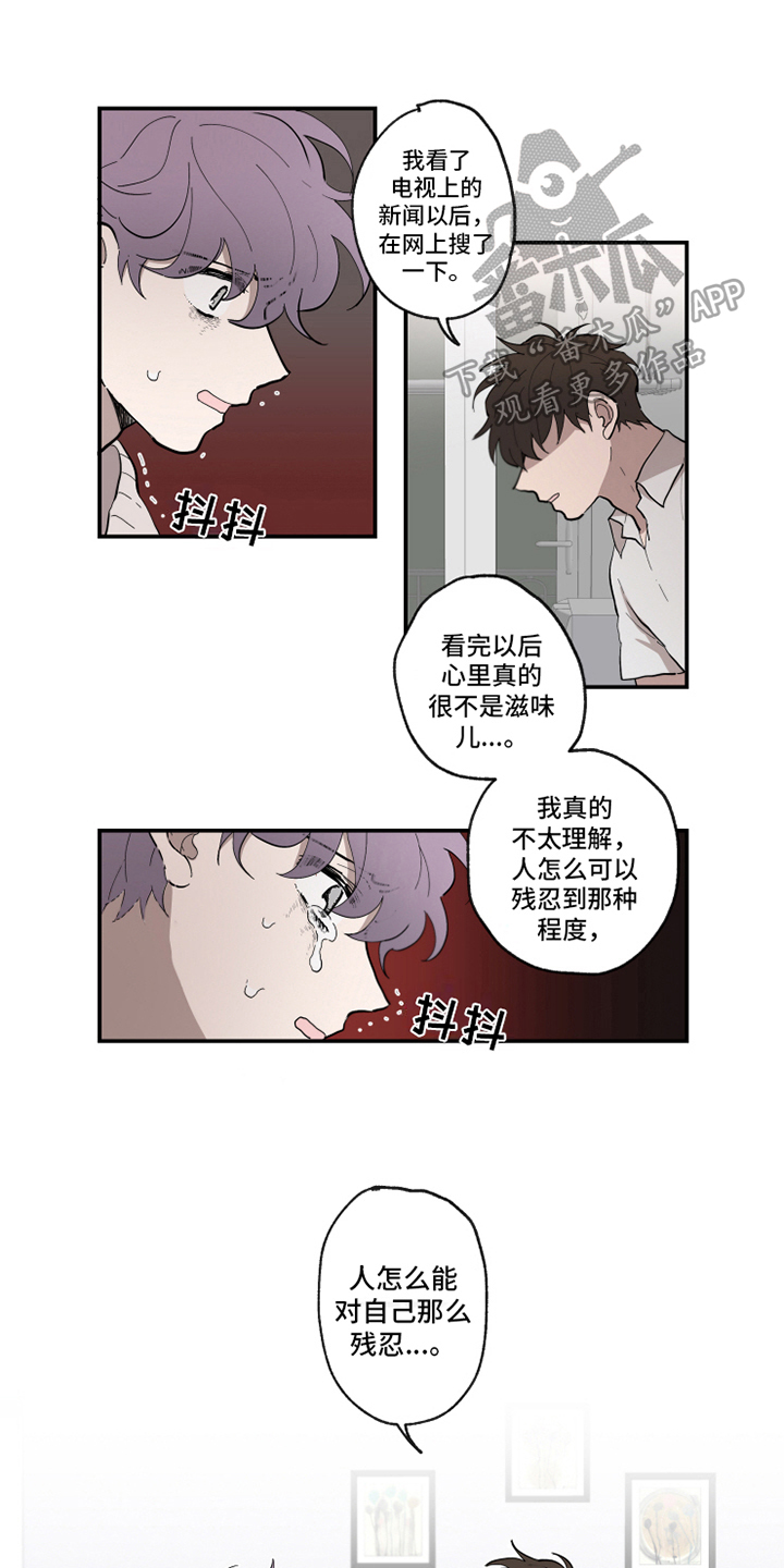 第30章：曾经的朋友3