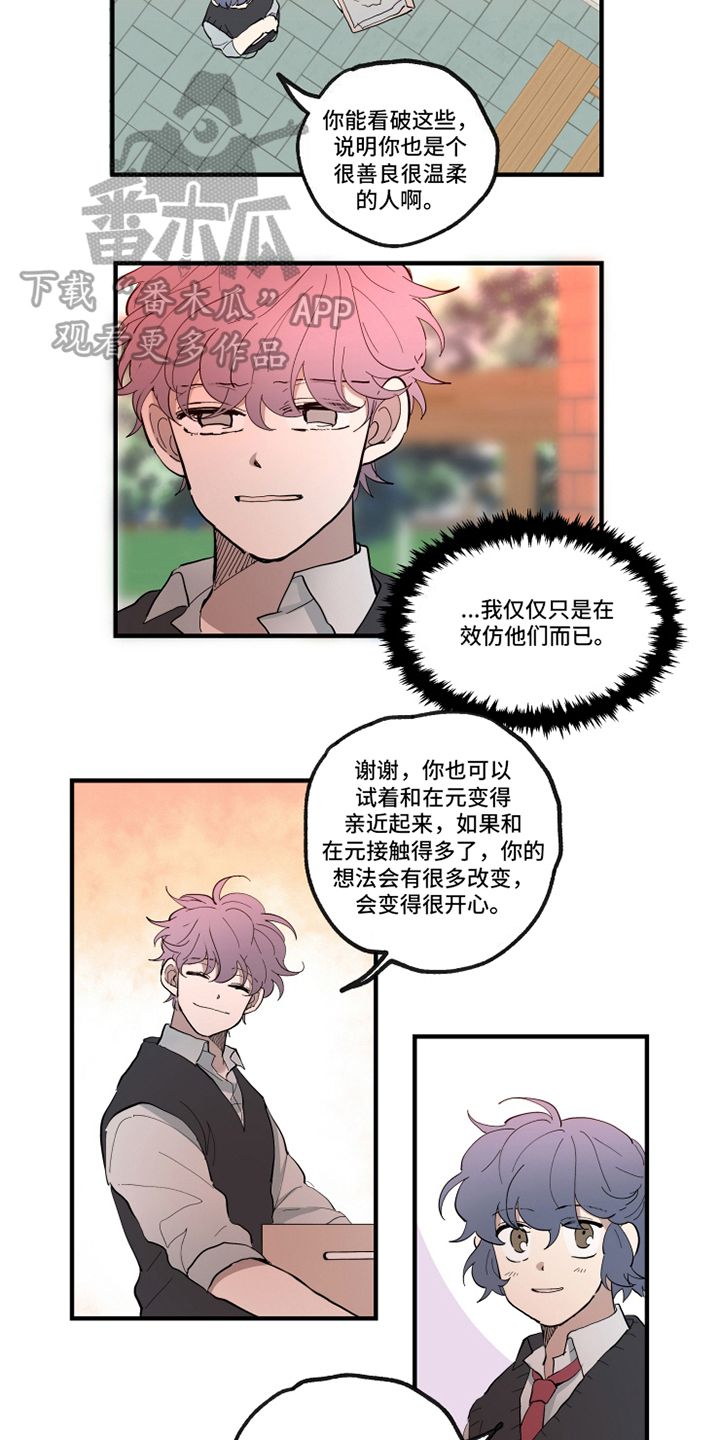 第25章：找茬4