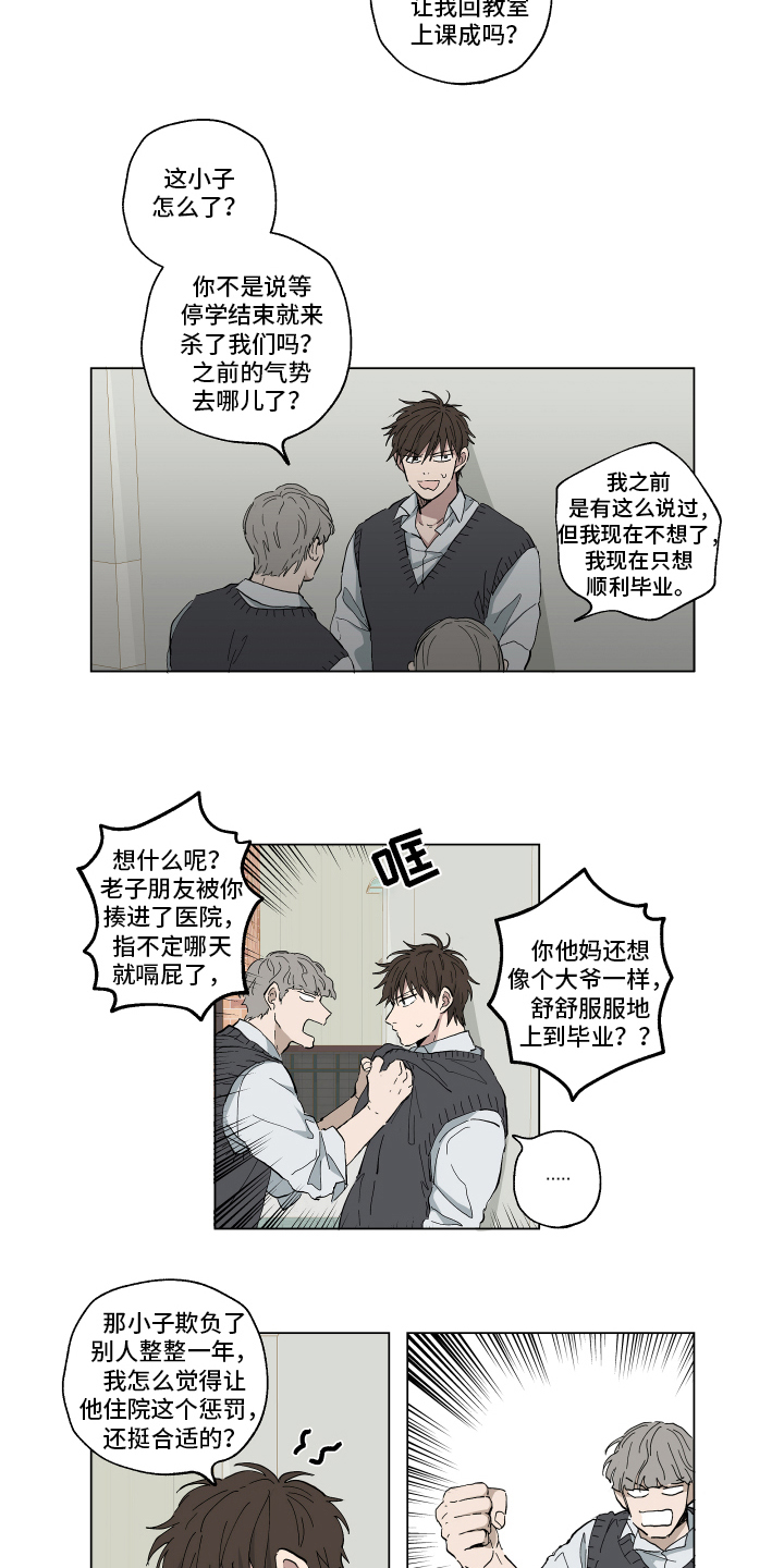 第2章：阻止8