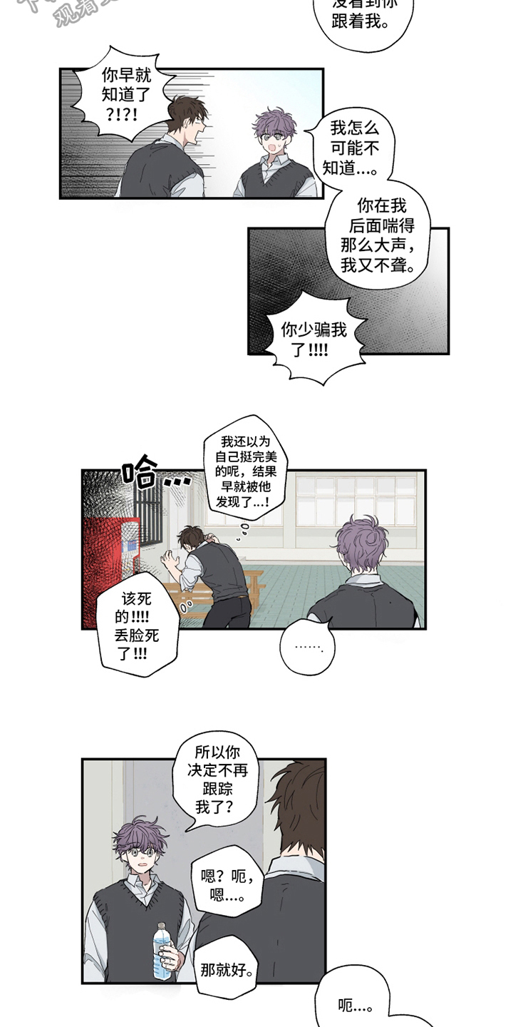 第5章：道谢6
