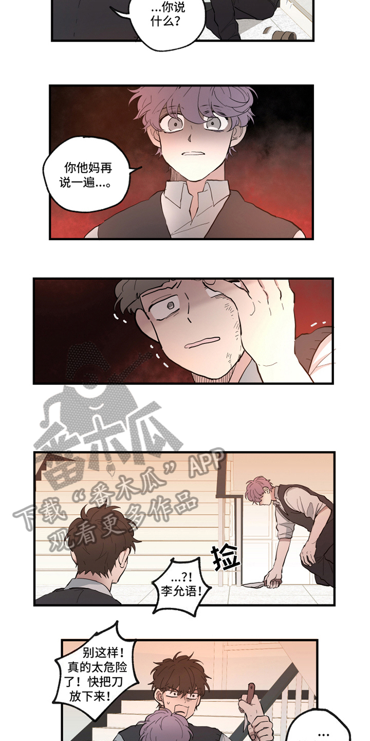 第27章：冲突3