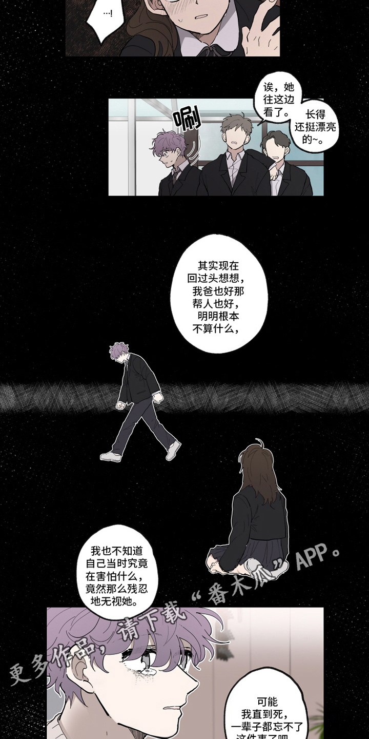 第31章：忘不了8