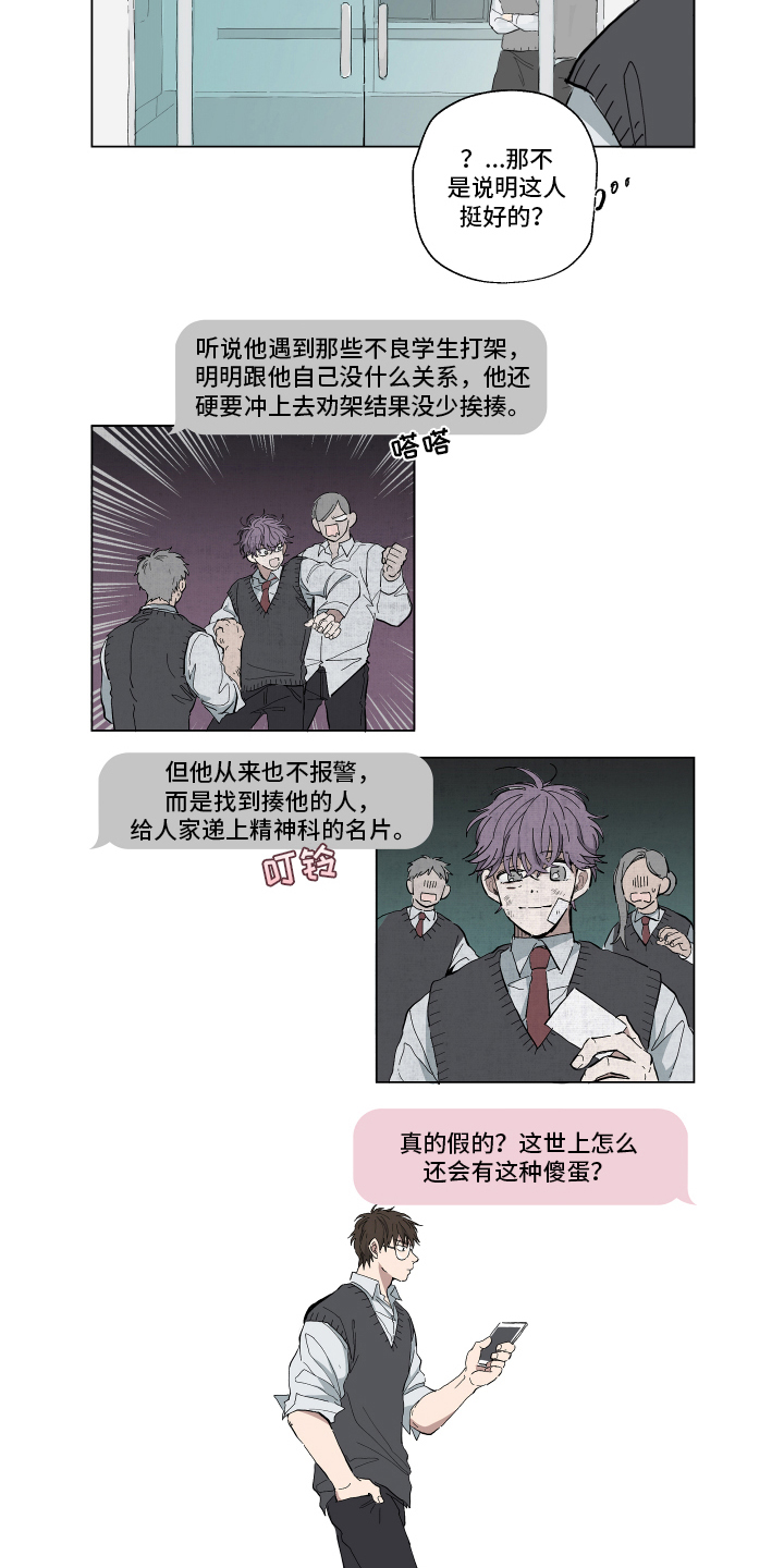 第2章：阻止3