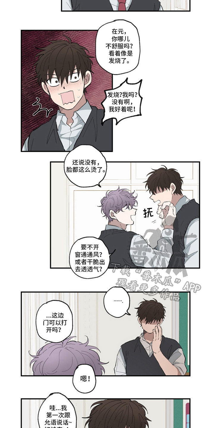 第13章：心不在焉3