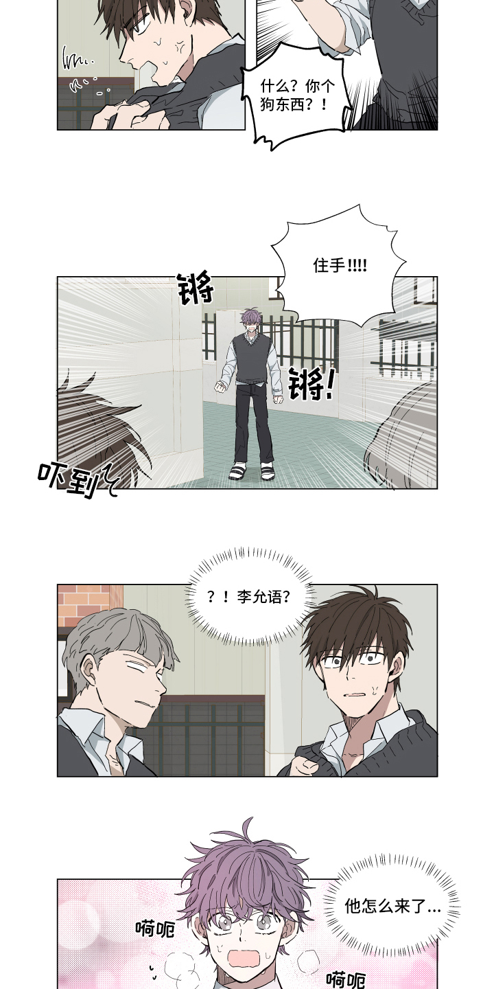 第2章：阻止9