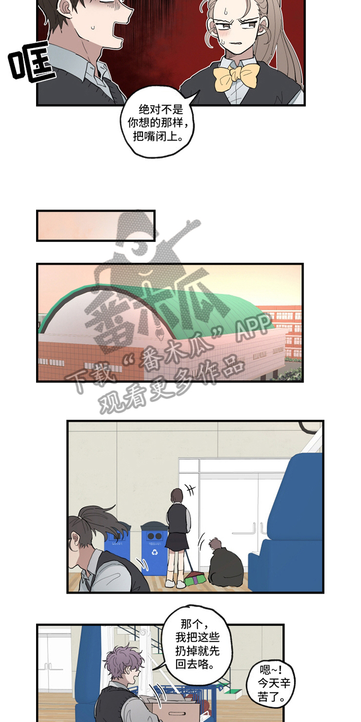 第24章：痕迹7