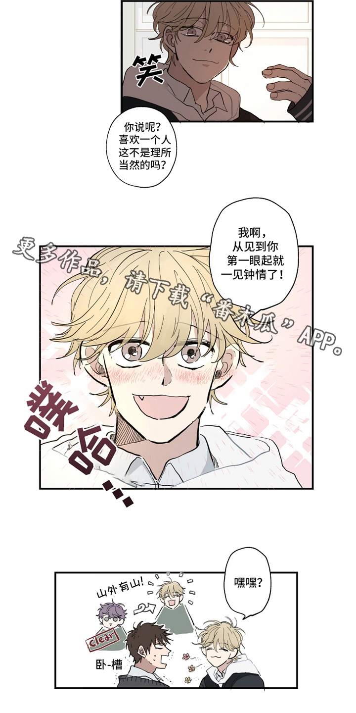第6章：表白8