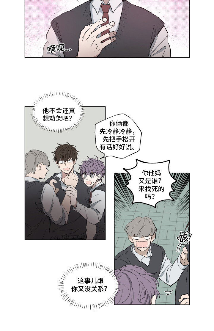 第2章：阻止10