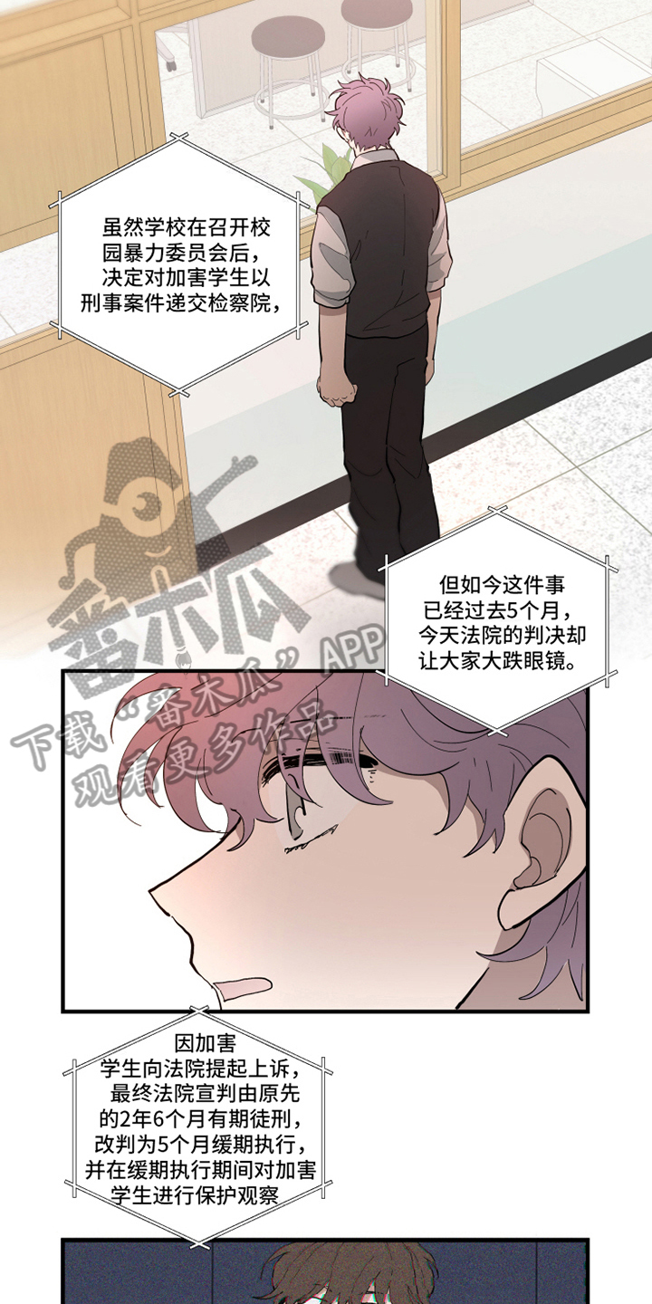 第26章：案件3