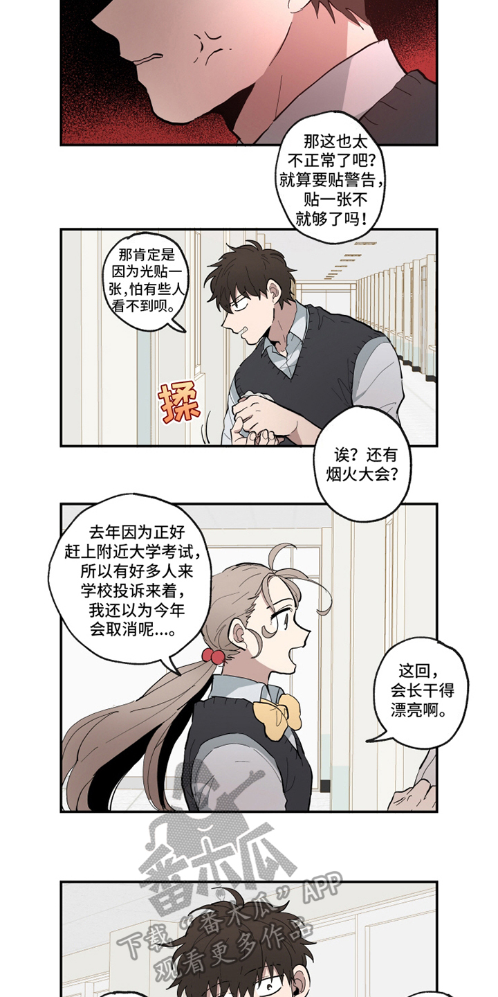 第22章：坦白6