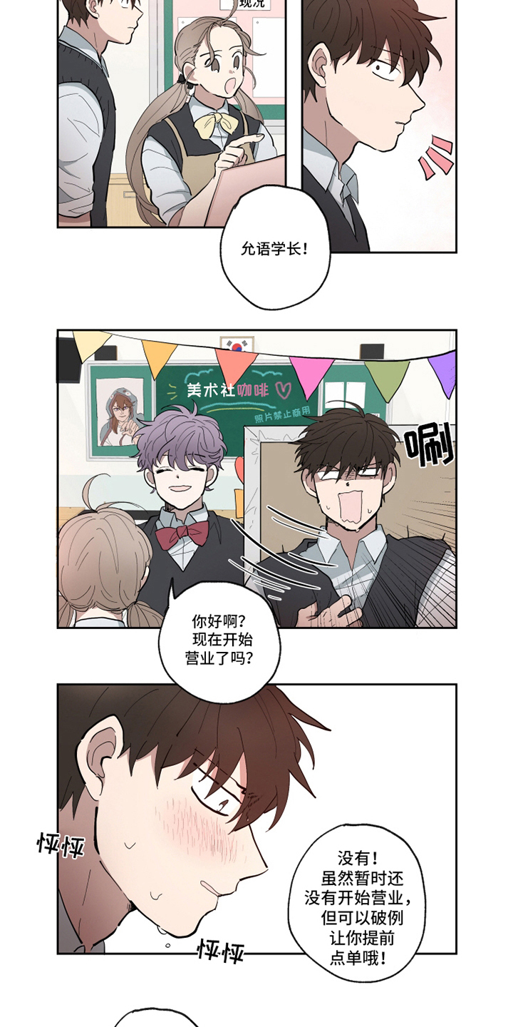 第18章：误会8