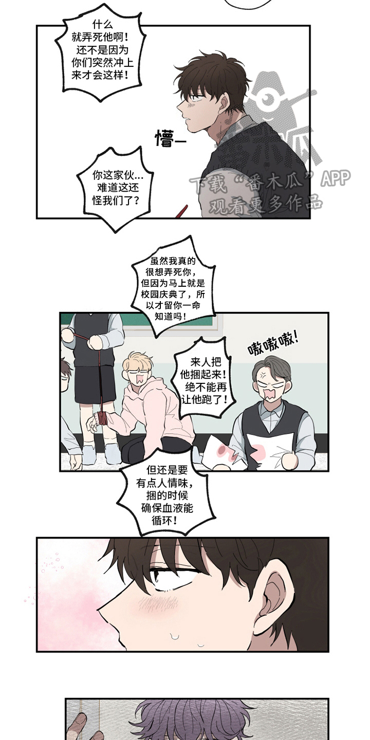 第12章：心动8