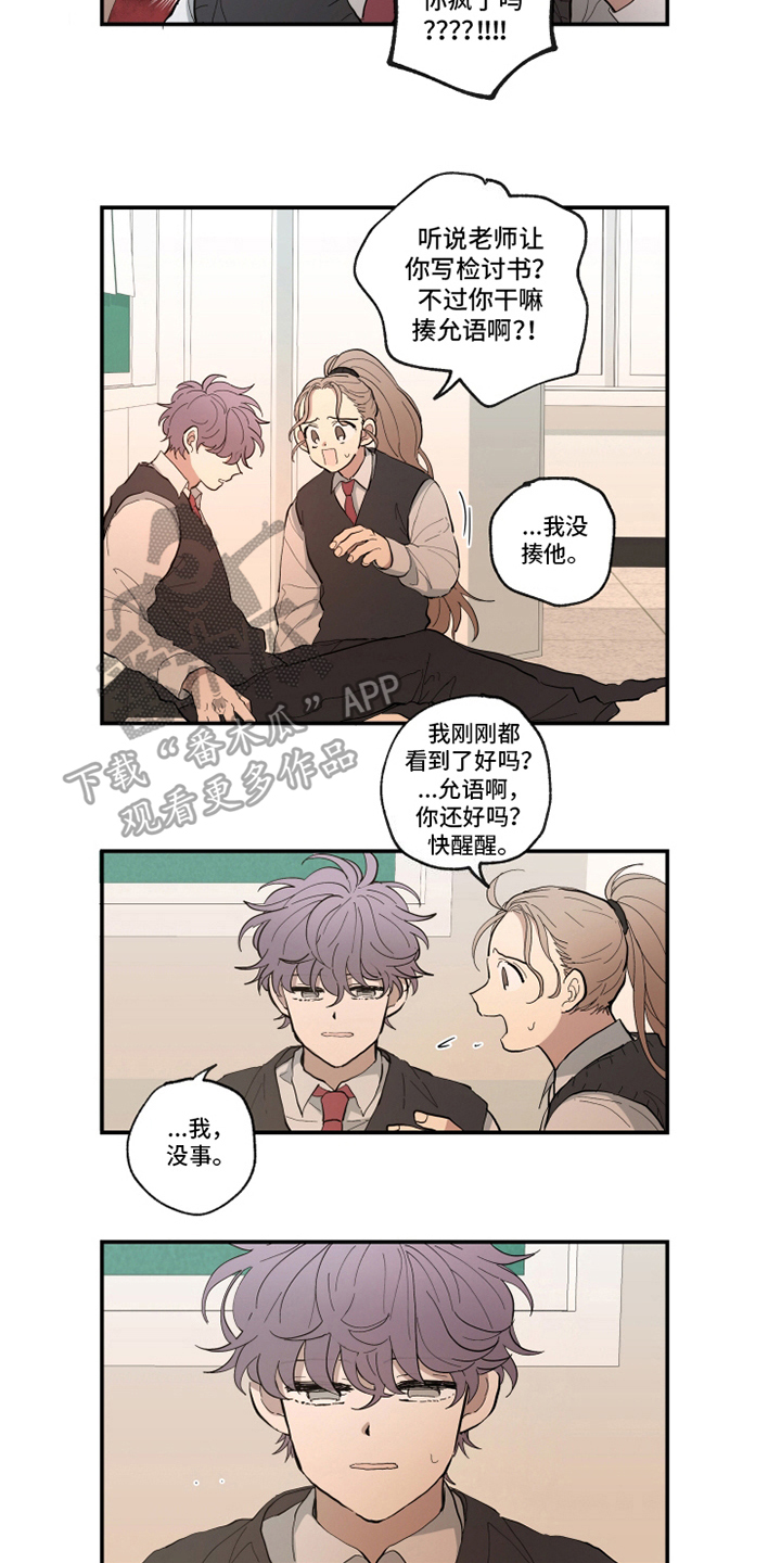 第18章：误会4