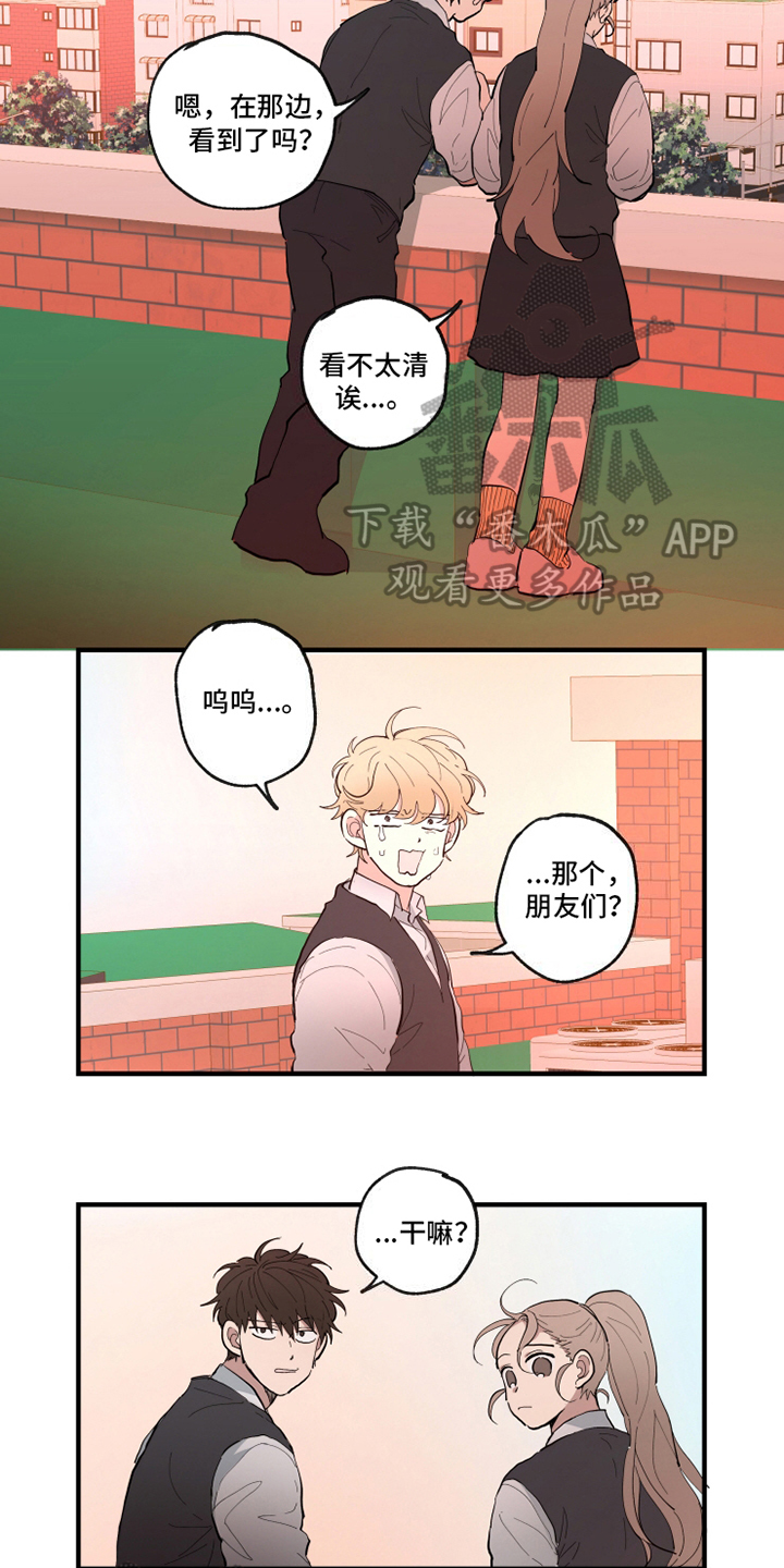 第25章：找茬8