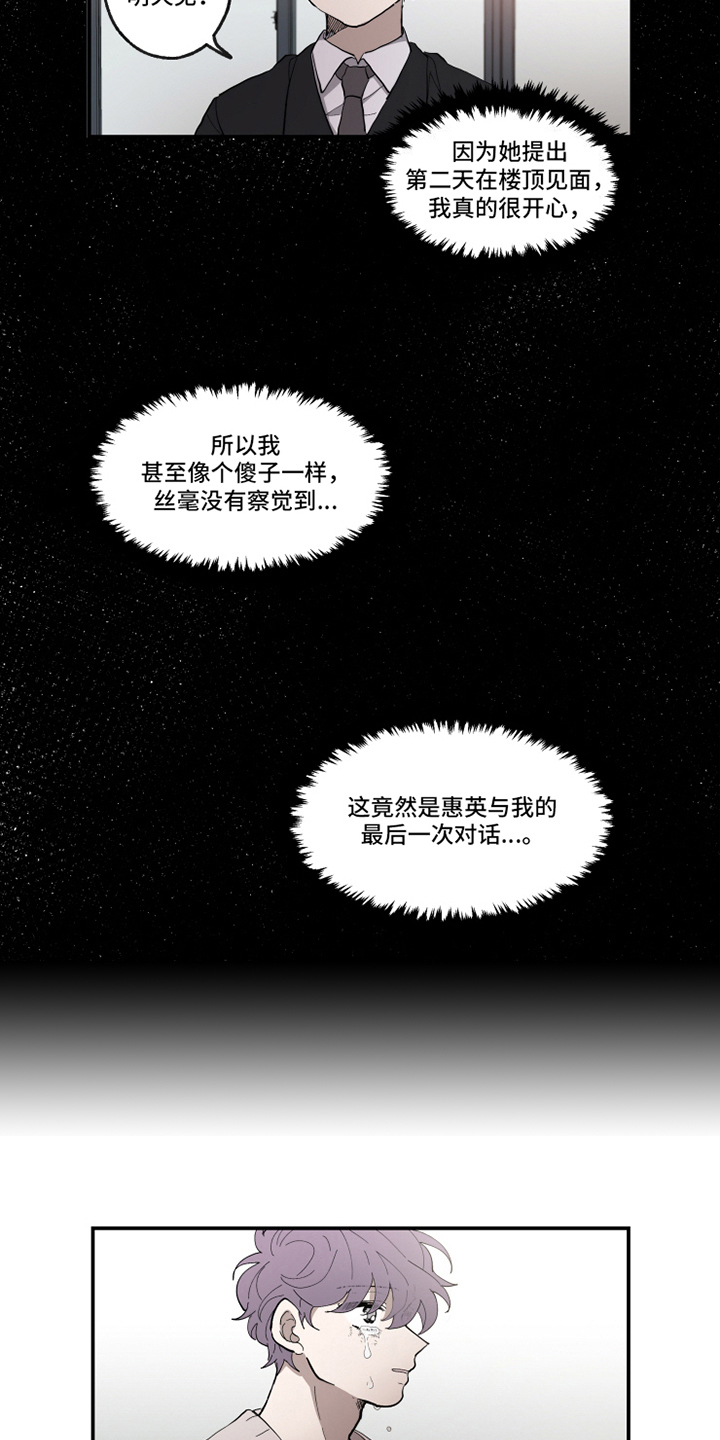 第32章：后悔4