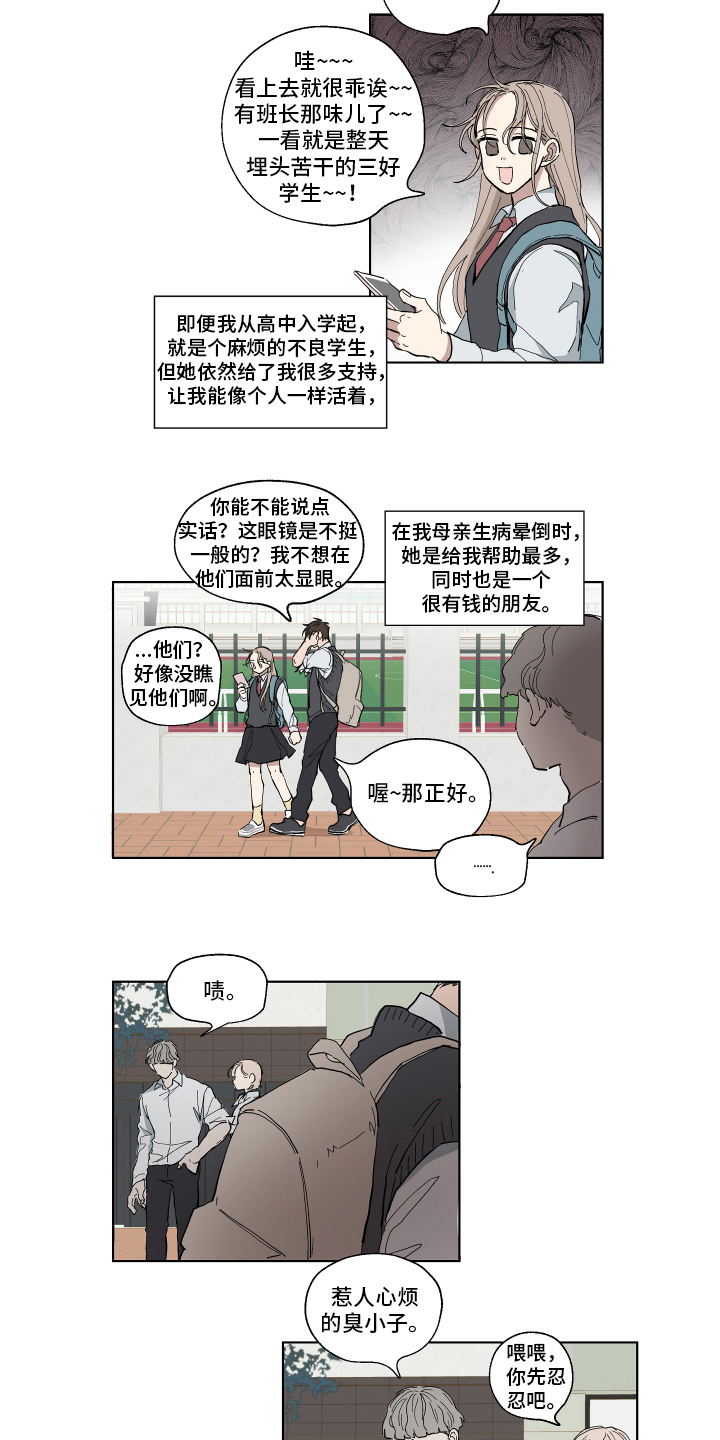 第1章：改变6