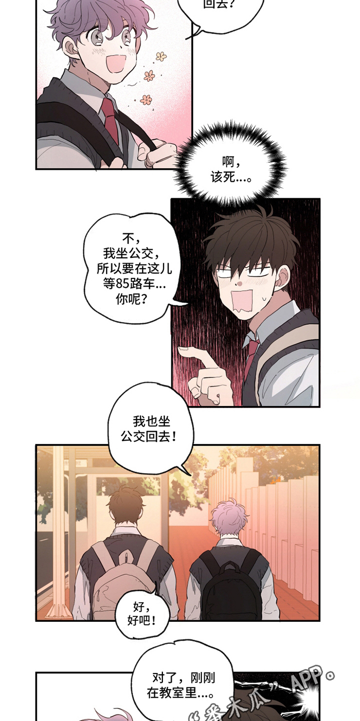 第13章：心不在焉8