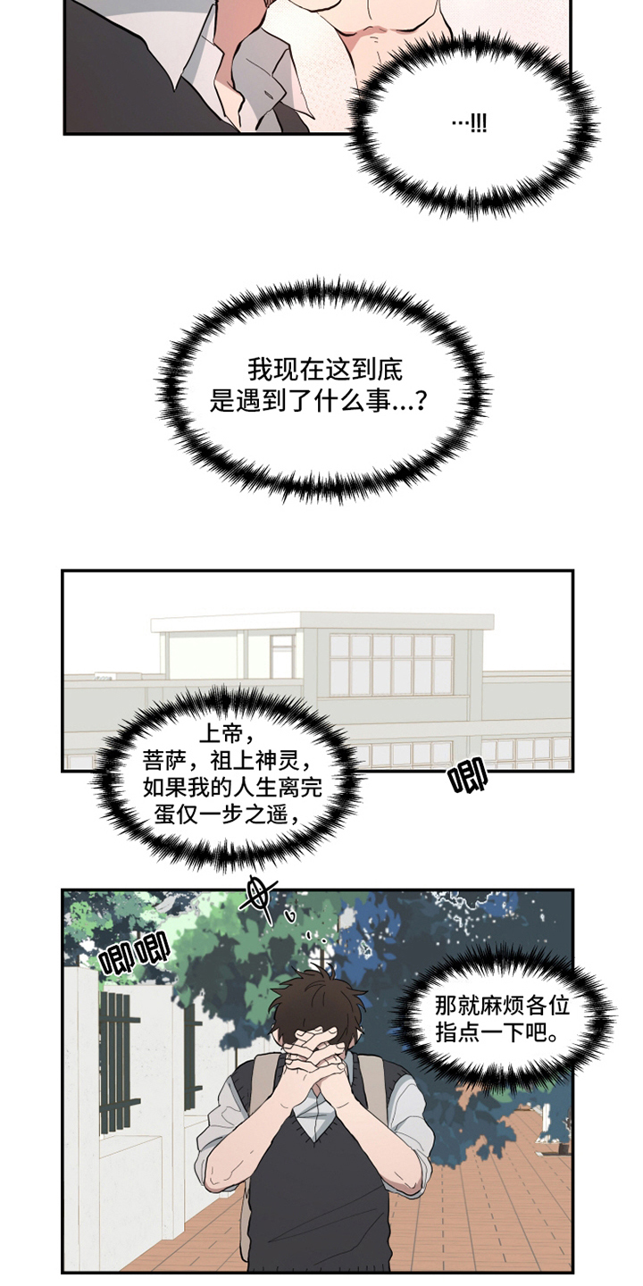 第14章：味道7