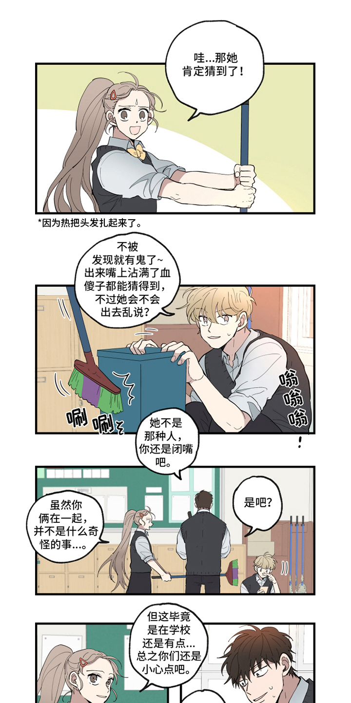 第24章：痕迹4