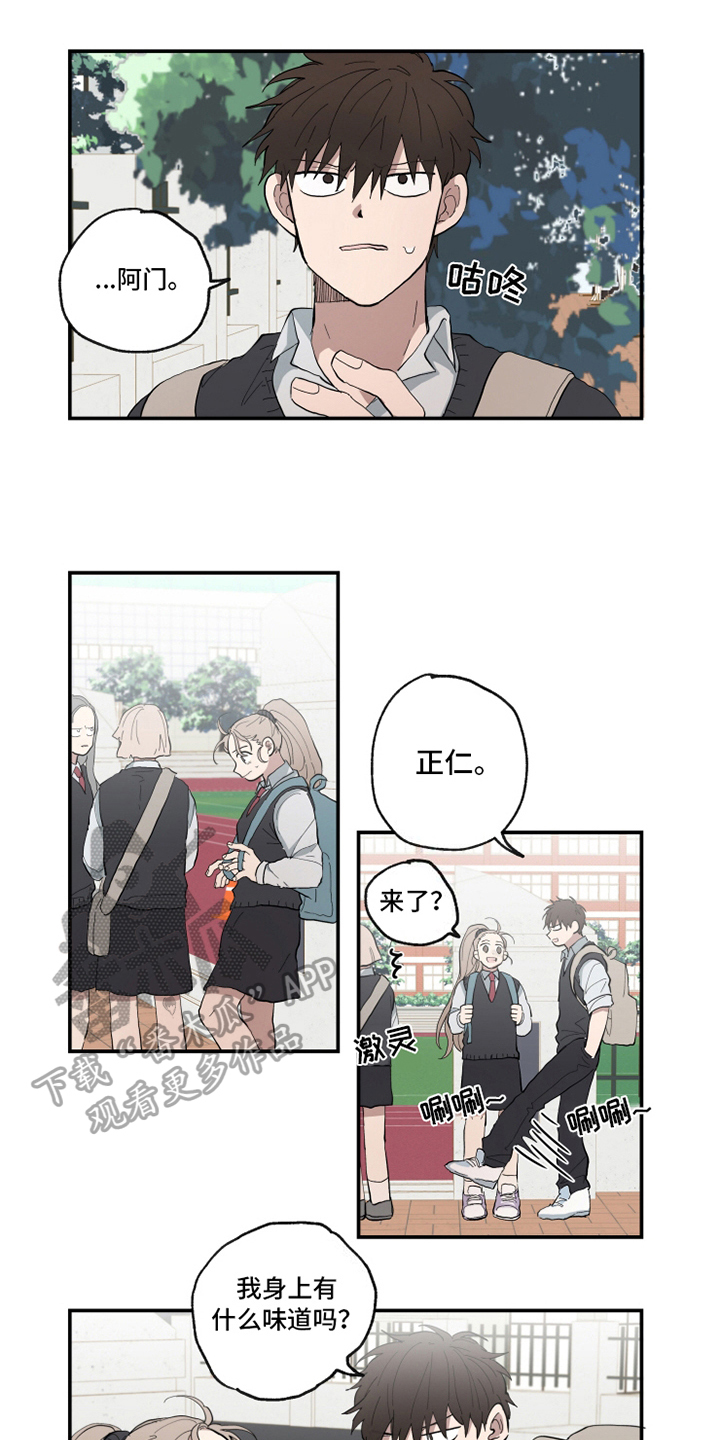 第14章：味道8
