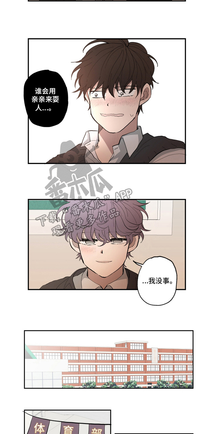 第18章：误会5