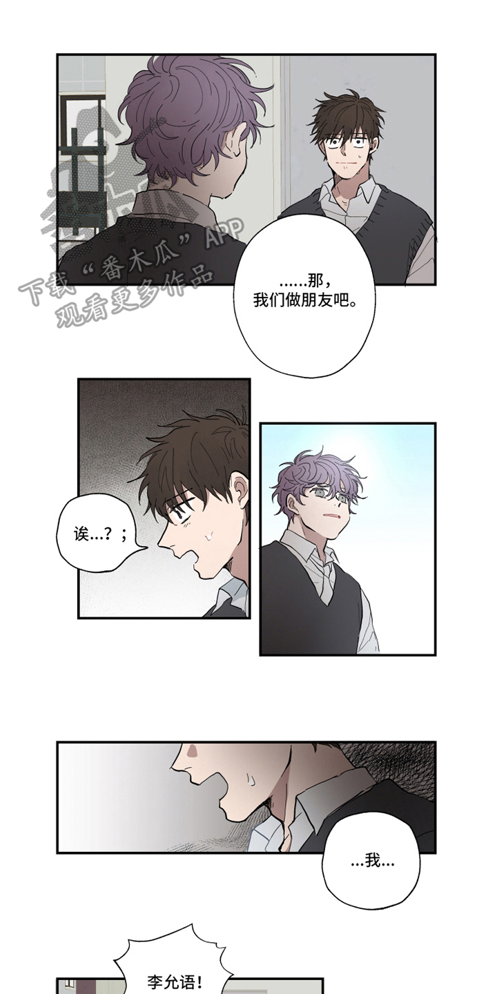 第6章：表白0