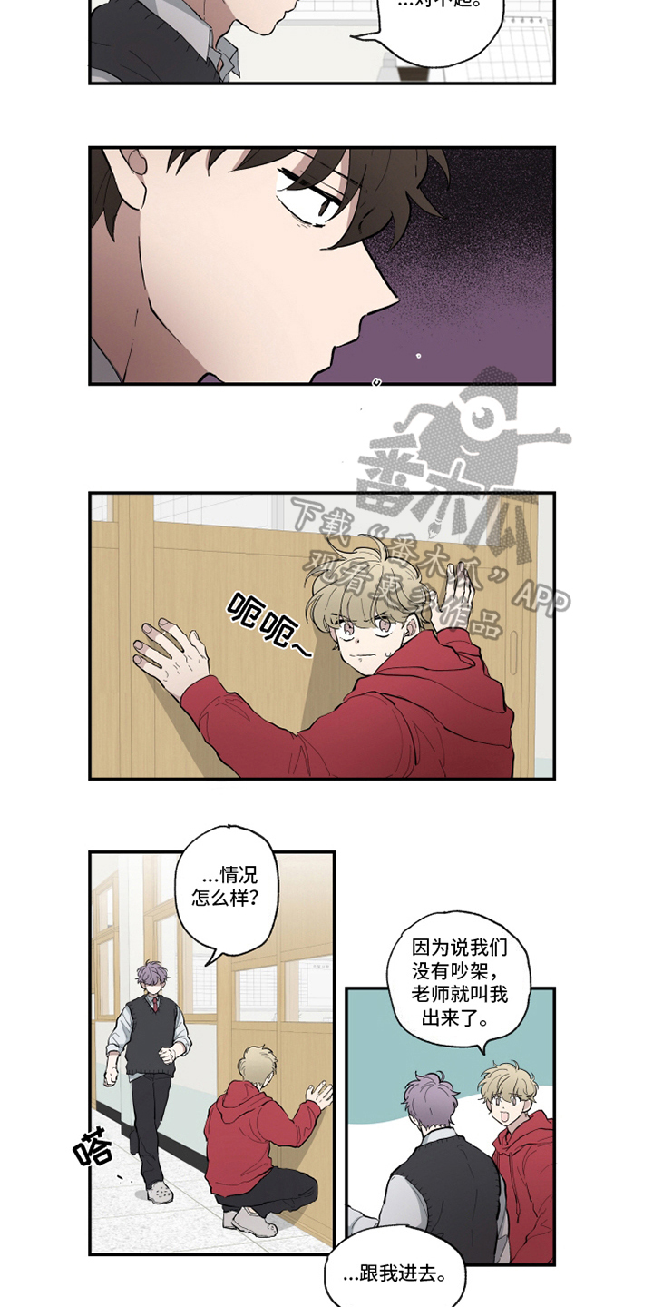 第16章：认错7