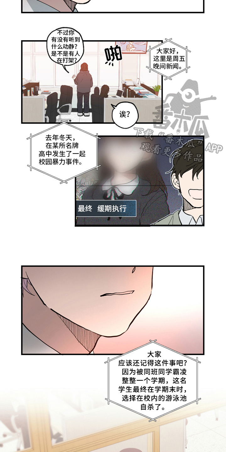第26章：案件2