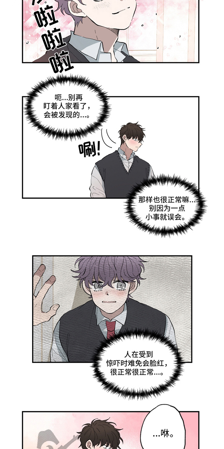 第13章：心不在焉5