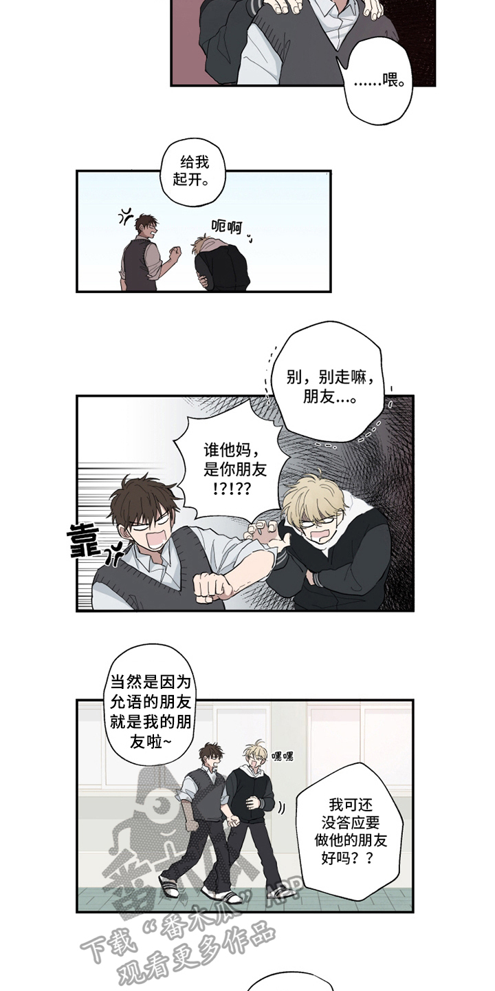 第6章：表白6