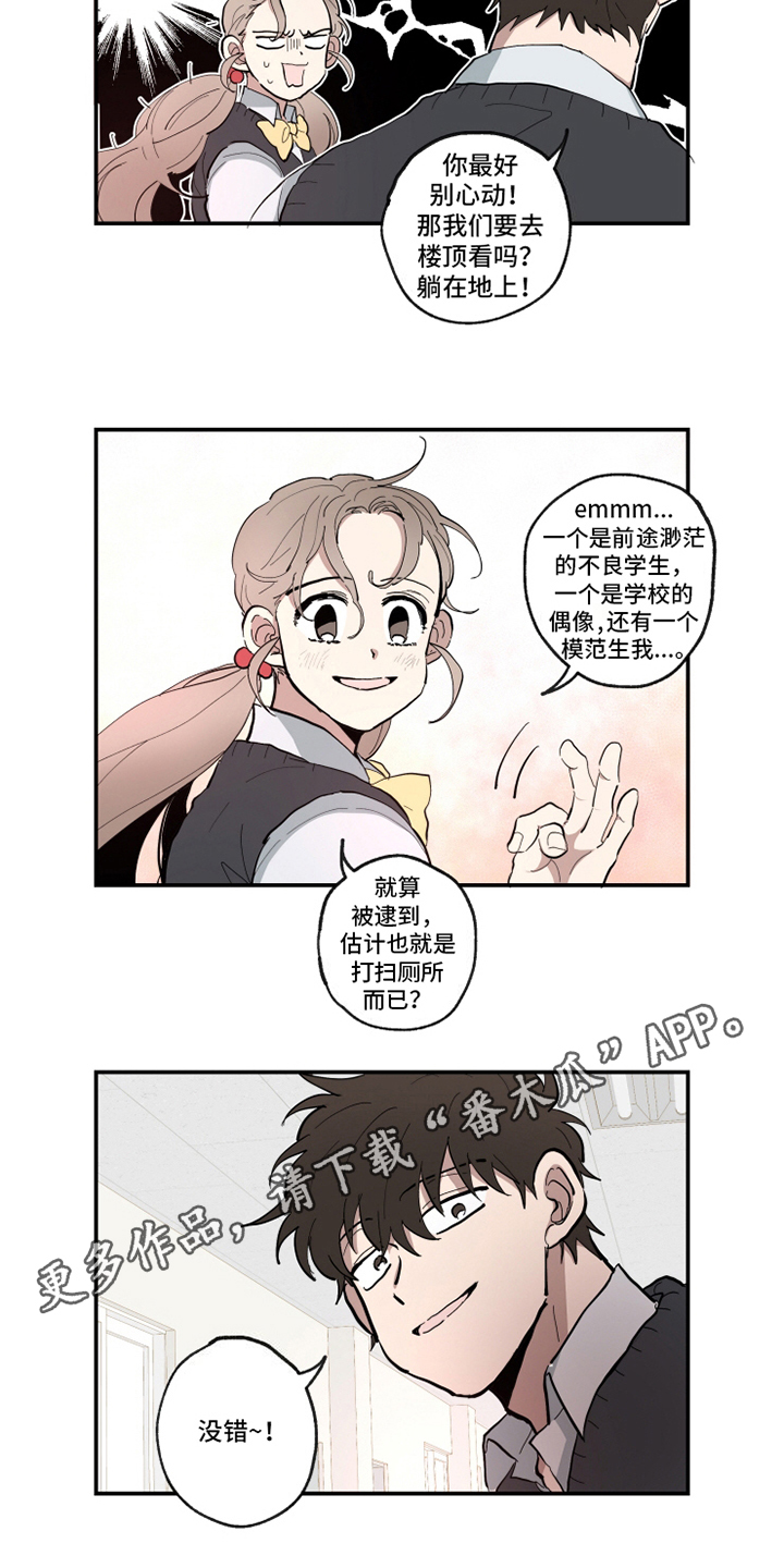 第22章：坦白8