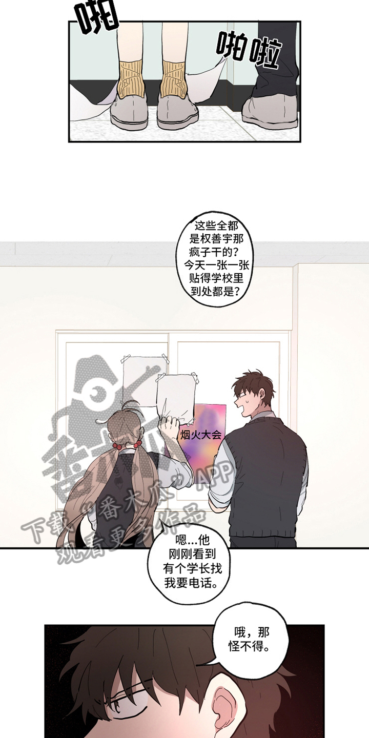第22章：坦白5
