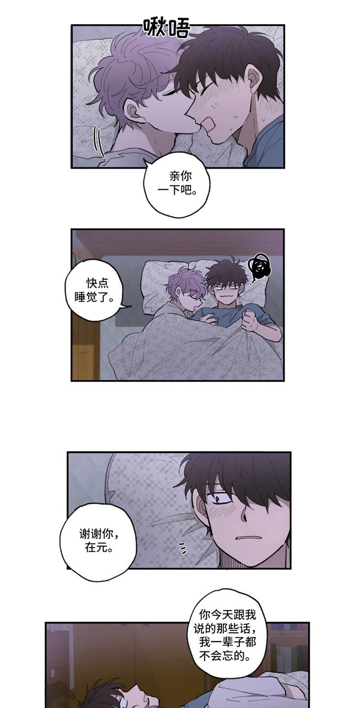 第35章：真爱7