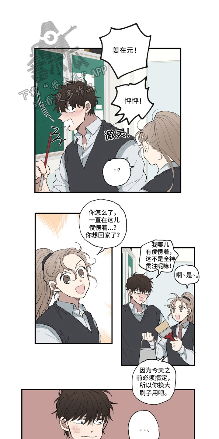 第13章：心不在焉0